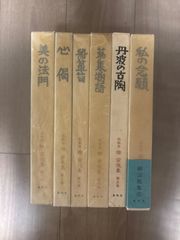 初版 希少本 】尋花 井上有一作品集 1987年 谷川俊太郎 井上嗣也 花