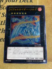 エヴォルカイザー・ソルデ ORCS－JP045 レリーフ - メルカリ