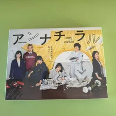 2026年最新】アンナチュラル blu-ray box〈4枚組〉の人気アイテム