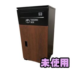 鬼滅の刃×ロッテキャンペーンwチャンス賞 禰豆子の箱型お菓子ボックス