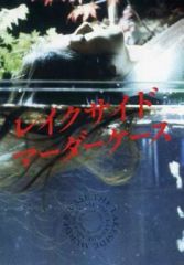 中古】タオル・手ぬぐい 三宅健 IVYハンドタオル 「2024 Live