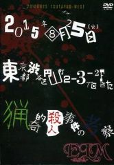 中古】タオル・手ぬぐい 三宅健 IVYハンドタオル 「2024 Live