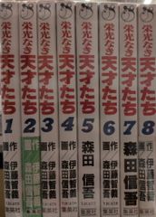 高校四年 計8冊 バロン吉元 全巻セット - メルカリ