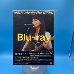 新品55%OFF竹内まりやsouvenir the movie Blu-ray盤 - メルカリ