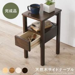 無印良品 無垢材サイドテーブルベンチ 板座・オーク材 37x37x44cm