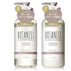 新品　BOTANIST ボタニスト シャンプー トリートメント セット ダメージケア　各460mlのサムネイル
