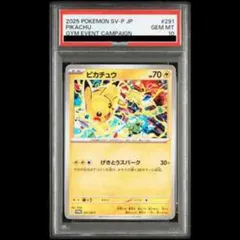 2026年最新】ピカチュウ セブン プロモ psa10の人気アイテム - メルカリ