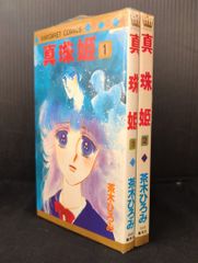 茶木ひろみ 少女漫画 4冊セット マーガレットコミックス 昭和レトロ