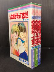艶姿純情BOY 藤沢とおる 全巻セット - メルカリ
