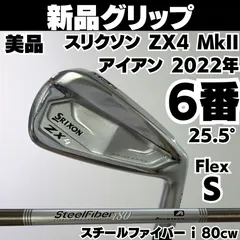 新品グリップ 美品 SRIXON ZX4 MK2 6番アイアン スチールファイバー i 80cw フレックス Sのサムネイル
