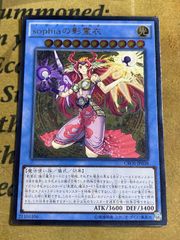 遊戯王 sophiaの影霊衣 レリーフ CROS-JP038 - メルカリ