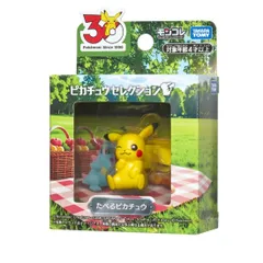 【在庫セール】タカラトミー(TAKARA TOMY) ポケットモンスター ポケモン30周年記念 モンコレピカチュウセレクション たべるピカチュウ