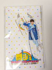 なにわ男子 道枝駿佑 アクリルスタンドキーホルダー - メルカリ