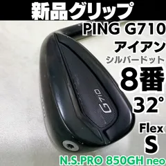 新品グリップ PING G710 8番 単品アイアン シルバードット フレックスS メンズ 右のサムネイル