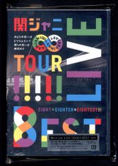 特典DVDのみ 関ジャニ∞ / LIVE TOUR 2008 ∞だよ! 全員集合 - メルカリ