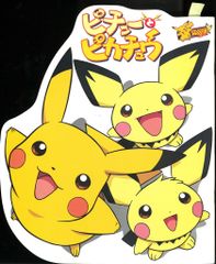 激レアポケモン祭】2000年劇場版ピチューとピカチュウパンフレット