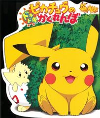 onetime様専用】ポケモン 映画パンフレット 3点セット - メルカリ