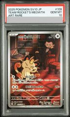 PSA10】 ポンチョを着たイーブイ 《グレイシア》 (プロモ) {143/SM-P