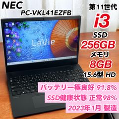 美品！Win11/Corei3/SSD256GB/8GB/Libre付 NEC - メルカリ