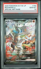 PSA10】スターダストドラゴン [レリーフ] {TDGS-JP040} 1枚 - メルカリ