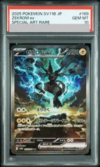 PSA10】スターダストドラゴン [レリーフ] {TDGS-JP040} 1枚 - メルカリ