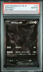 PSA10】 ポンチョを着たイーブイ 《グレイシア》 (プロモ) {143/SM-P