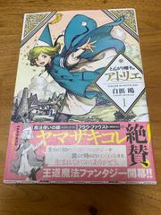とんがり帽子のアトリエ 帯付き 全巻セット Witch Hat Atelier - メルカリ