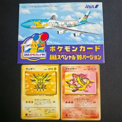 未開封・当時物】ANA ポケモンジェット 2000 キャンペーン プロモ