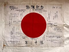 希少 未使用 戦前 戦時中 手ぬぐい「防空演習」日本軍 ミリタリー 歴史