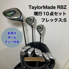 本格派 豪華 テーラーメイド RBZ×r7 メンズ10本 フルセット【A089