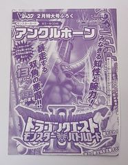 超希少】ドラゴンクエストモンスターバトルロード メタルハンター 未