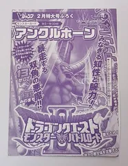 2026年最新】ドラクエ モンスターバトルロード 付録の人気アイテム
