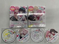 公私混同シェアハウス 全巻セット 全特典CD付 皇帝 佐和真中 彩和矢 