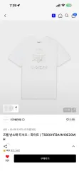 イザベル マラン 半袖 Tシャツ 白のサムネイル