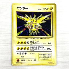 極美品　サンダー　旧裏面　キラ　渦巻きホロ サンダー 旧裏 渦巻きホロ 第1弾拡張パック ポケモンカード - メルカリ