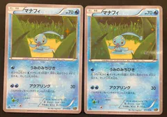 2026年最新】マナフィ cp5の人気アイテム - メルカリ