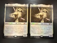 MTG プロモ 世慣れた見張り,デルニー 2枚 - メルカリ
