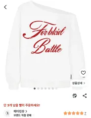 片方オフショルダー スウェット 白 出品/交換のサムネイル