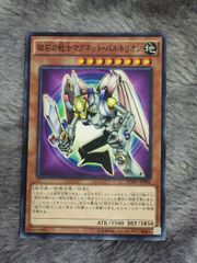 遊戯王「磁石戦士マグネット・バルキリオン」2期 ウルトラ - メルカリ