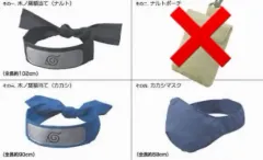 NARUTO -ナルト- 忍者の 証 サークルレット アイマスクのサムネイル
