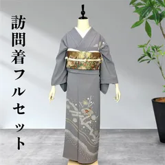 2026年最新】訪問着フルセット 未使用の人気アイテム - メルカリ