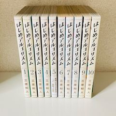 はじめアルゴリズム 全10巻セット 三原和人 - メルカリ
