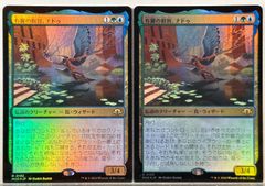 虹色の終焉 2枚セット MTG 日本語版 - メルカリ