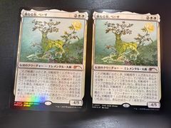 MTG プロモ 世慣れた見張り,デルニー 2枚 - メルカリ