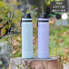 水筒 ステンレス 新品 水筒 700ml スポーツドリンク対応 水筒 子供 保冷 直飲み スポーツ 軽量 サーモフラスク タケヤ サーモフラスクライト 0.7Lのサムネイル