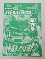 2026年最新】モンスターバトルロード 未開封の人気アイテム - メルカリ