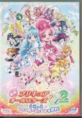 애니메이션 Blu-ray 영화 프리큐어 올스타즈 DX2 희망의 빛 레인보우 쥬얼을 지켜라! [특장판]