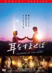 中古】 青い鳥の輪舞 ロンド (36巻セット) 【字幕】 [レンタル落ち