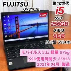 ☆超軽量880g☆ 富士通 モバイルノートPC U939/C 16GB 969 - メルカリ