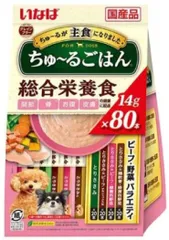 【特価品】いなば ちゅ〜るごはん ビーフ・野菜バラエティ(14g*80本入) ちゅーるのサムネイル